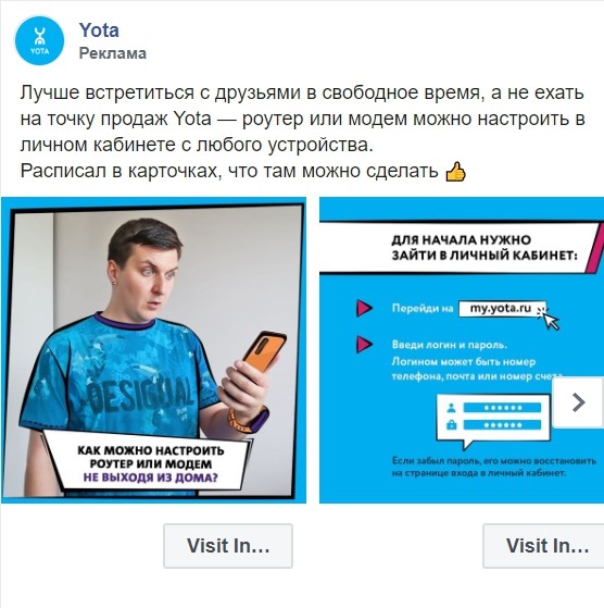 Реклама Yota Реклама Yota